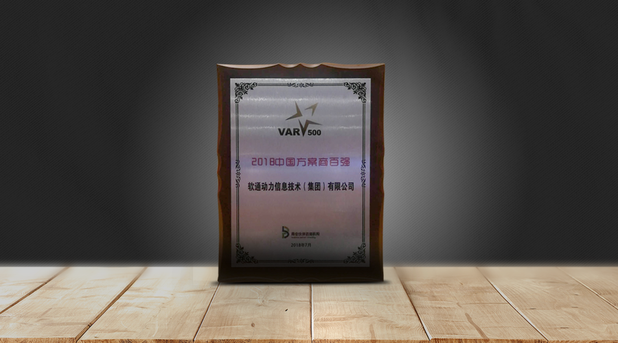 918博天娱乐官网动力连任“计划商百强”