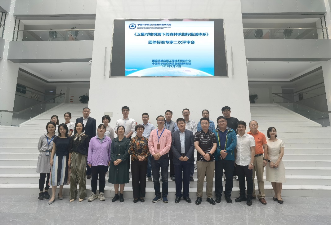 С˫̼Ŀح918ֹ롶ǶԵӲµɭָ̼ϵͳ׼ƶ