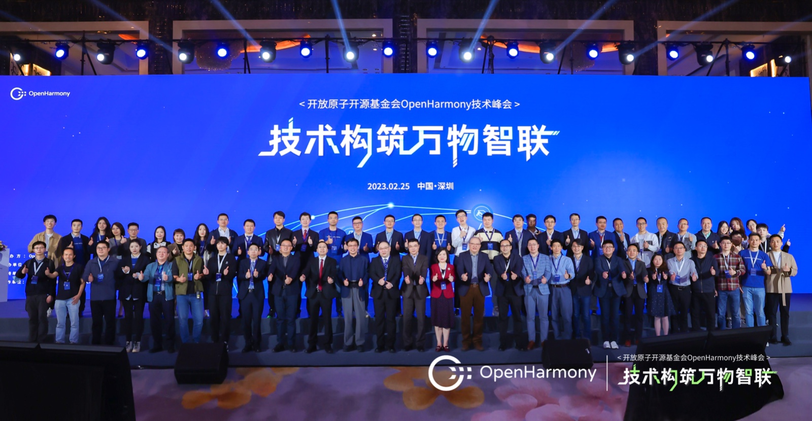 OpenHarmonyշ᣺918ֹ쿪ԴЧ