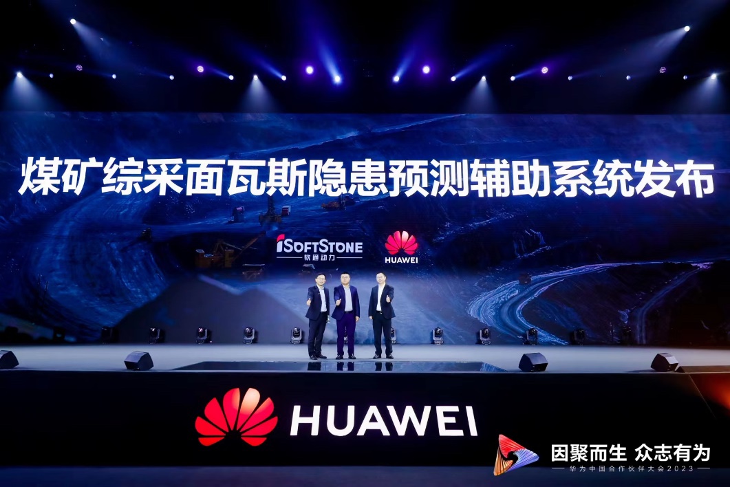 Ϊй2023 | 918ֹ뻪ΪŽú۲˹չϵͳ