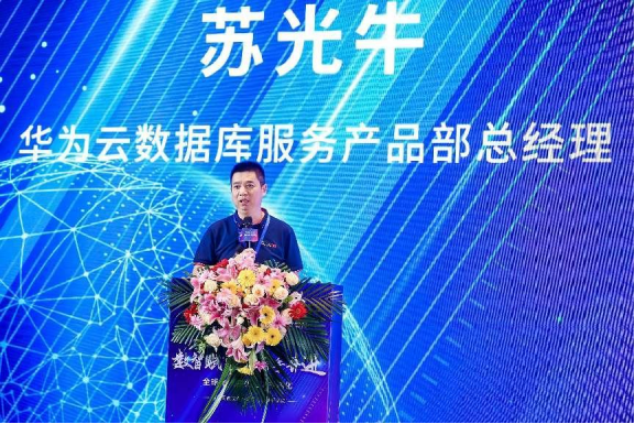 ˾⼰˾ҵ̳ | 918ֹ뻪ΪЯ GaussDBݿ