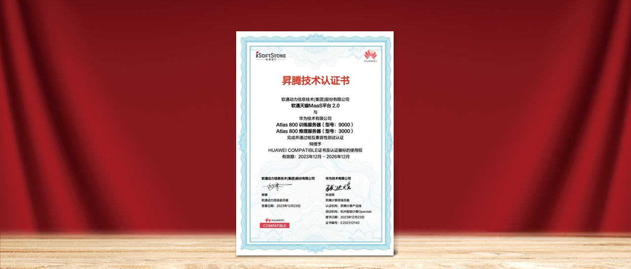 918ֹMaaSƽ̨2.0뻪ΪNAIɼԲ֤ΪAIṩѡ