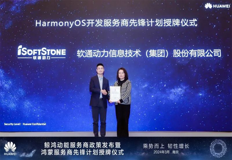 ƪ캽 I 918ֹHarmonyOS̡