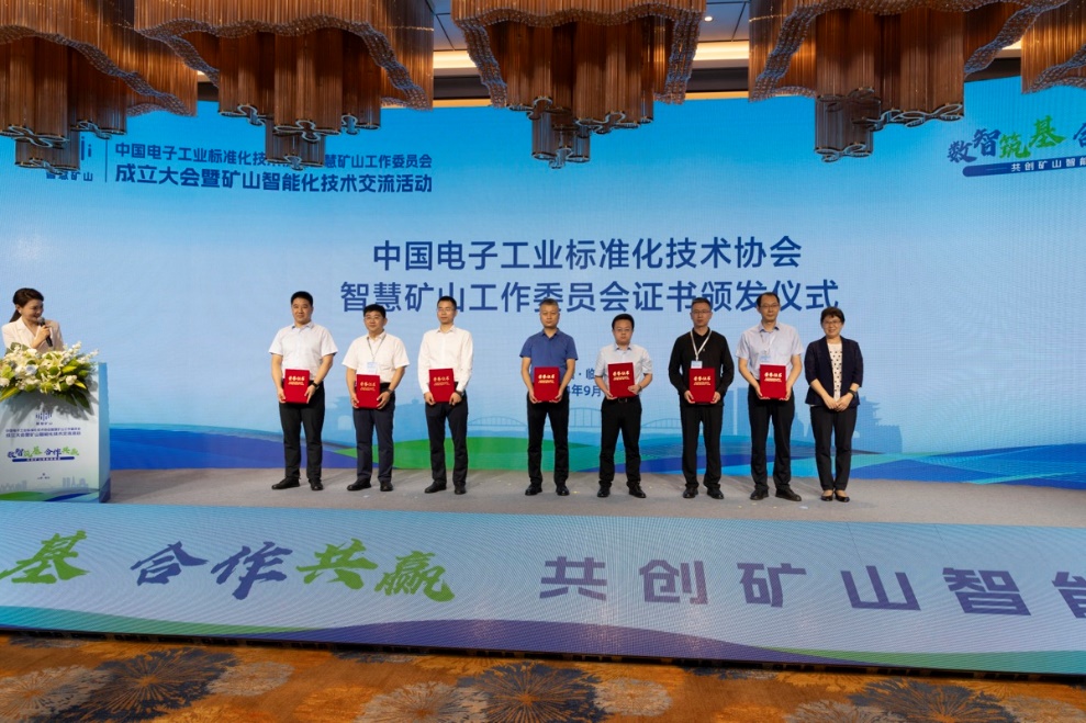 918ֹΪйӹҵ׼ЭǻۿɽίԱḱ᳤λ